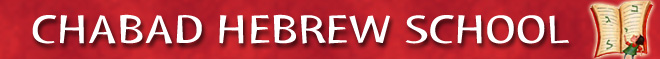 Hebrew School